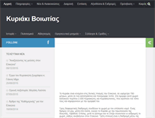Tablet Screenshot of kiriakivillage.gr